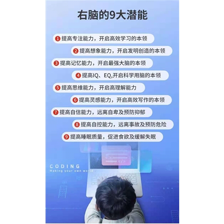 少年版提高记忆力